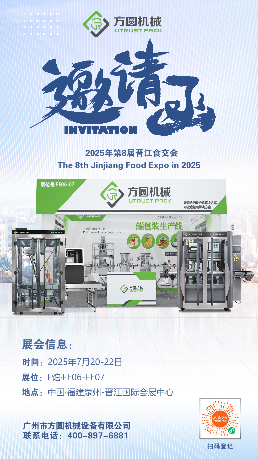 邀请函2.jpg
